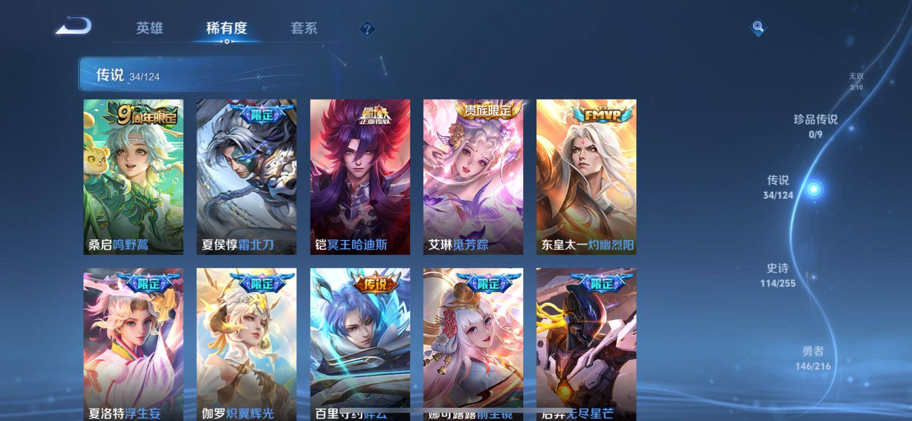 WZ033219288王者荣耀账号详情图32