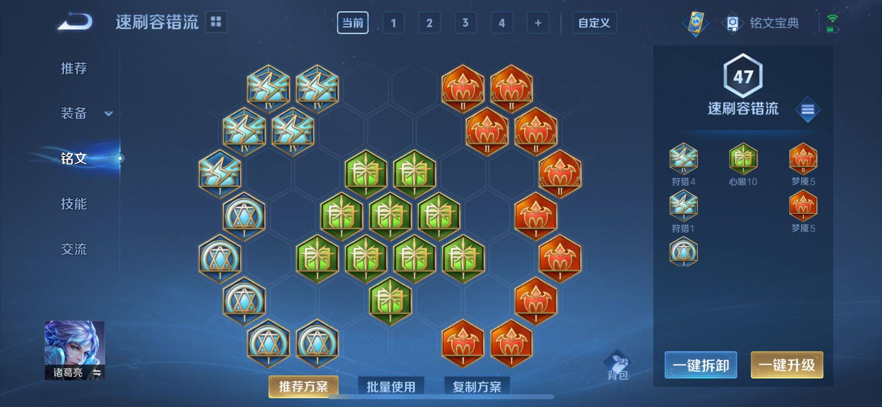 WZ033219288王者荣耀账号详情图33