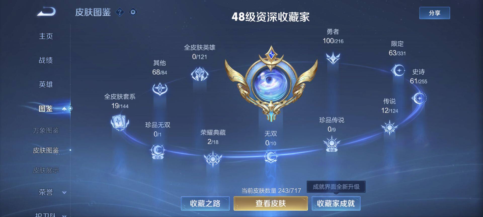 WZ033219575王者荣耀账号详情图6 WZ033219575王者荣耀账号详情图6