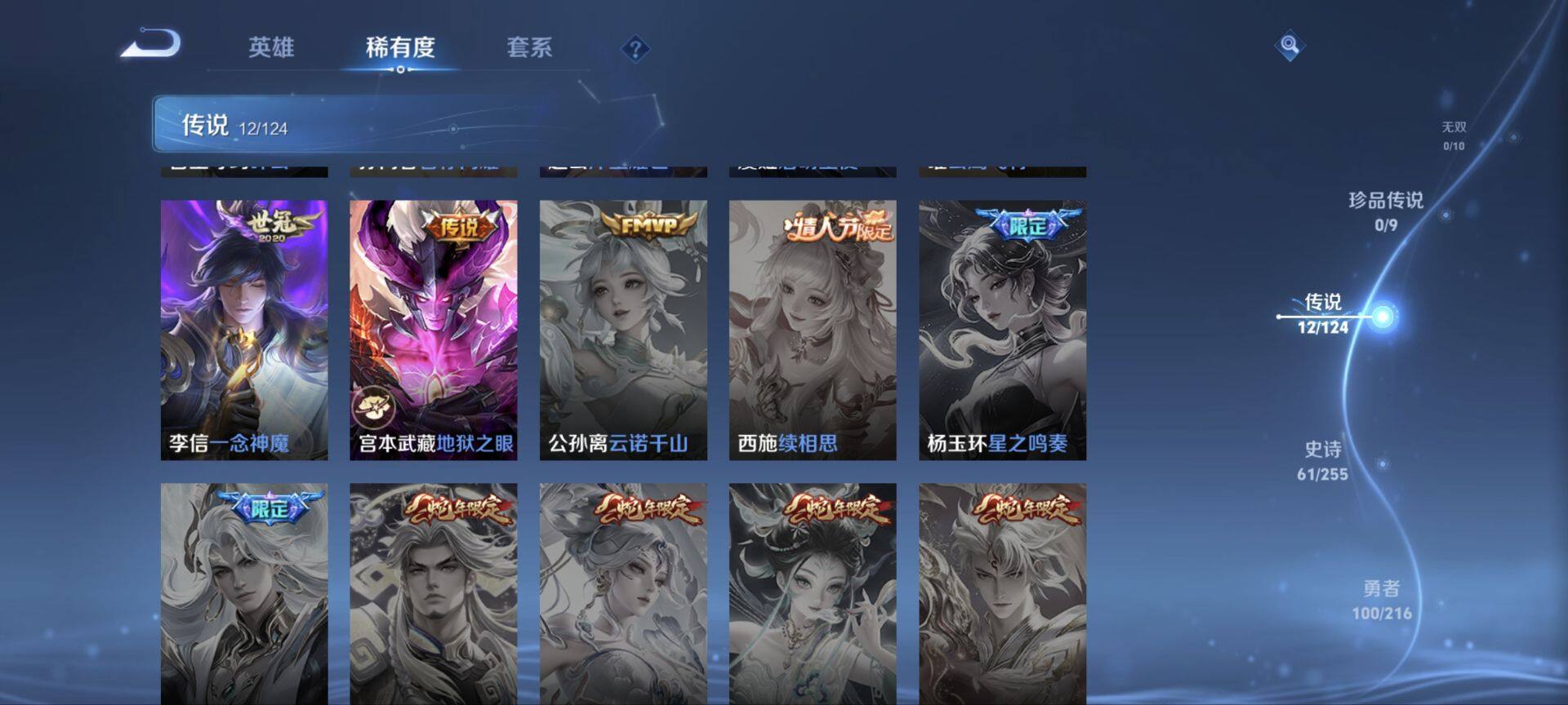 WZ033219575王者荣耀账号详情图8 WZ033219575王者荣耀账号详情图8