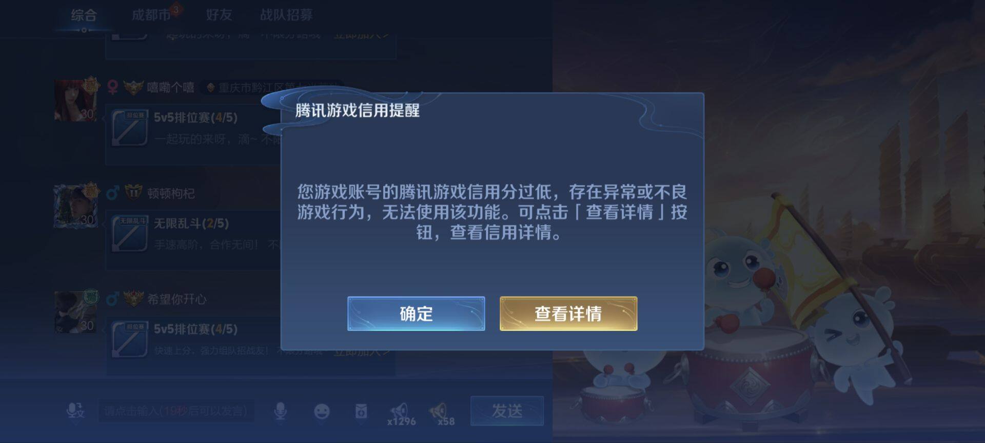 WZ033219575王者荣耀账号详情图9 WZ033219575王者荣耀账号详情图9
