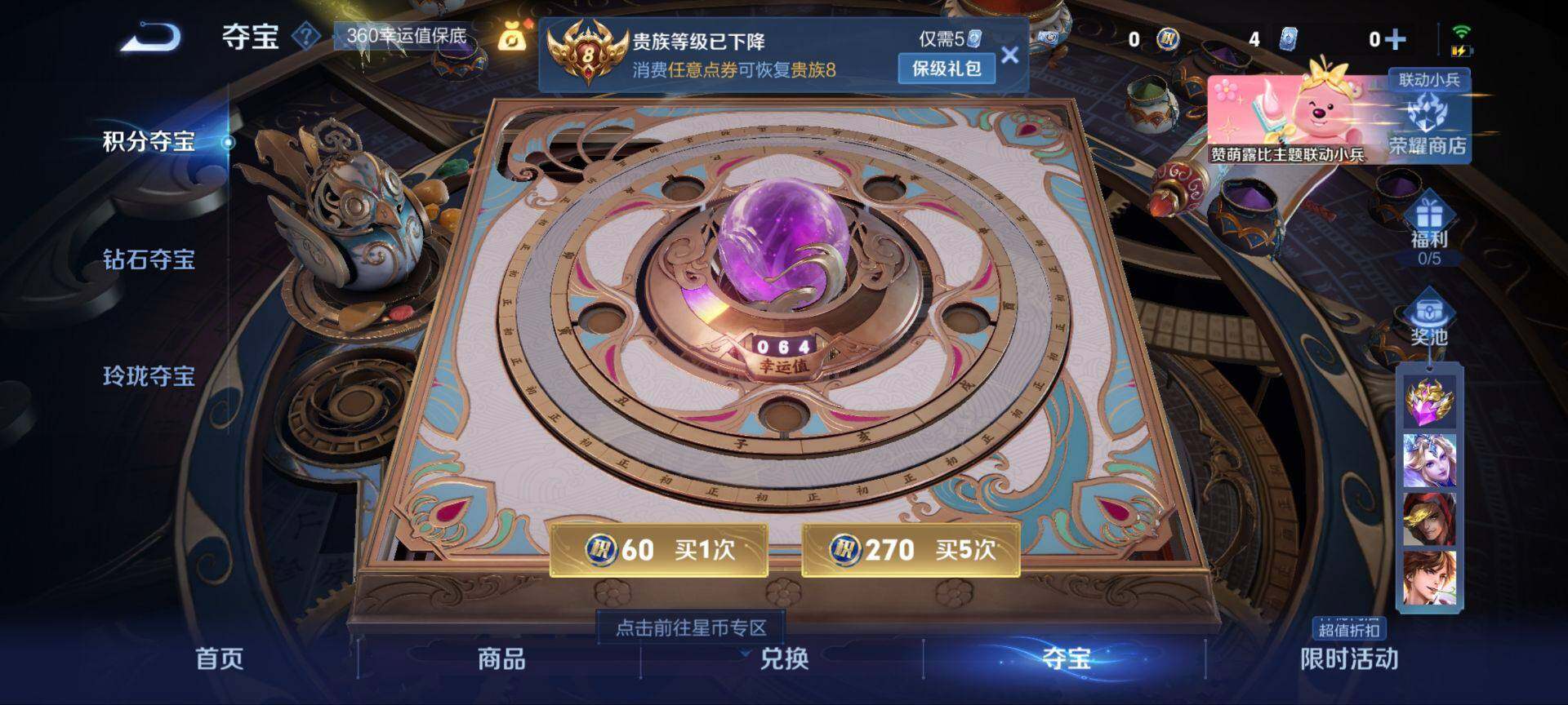 WZ033219575王者荣耀账号详情图10 WZ033219575王者荣耀账号详情图10