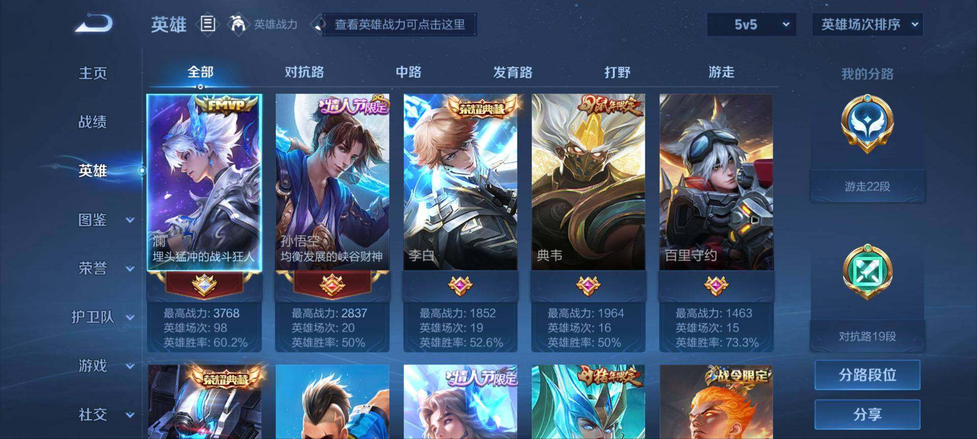 WZ033219575王者荣耀账号详情图12 WZ033219575王者荣耀账号详情图12