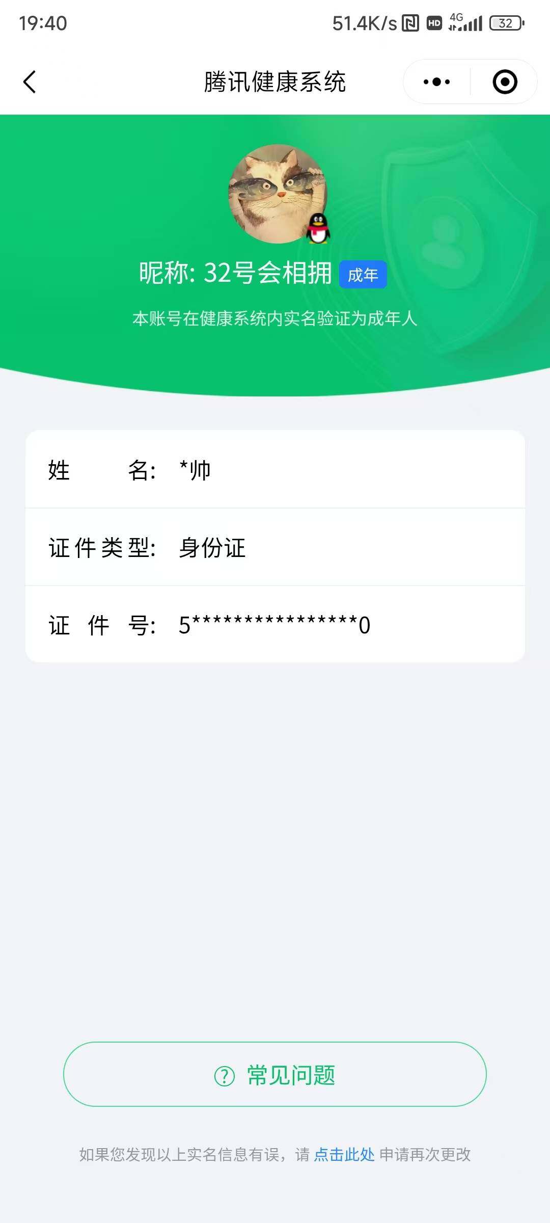WZ033219575王者荣耀账号详情图14 WZ033219575王者荣耀账号详情图14
