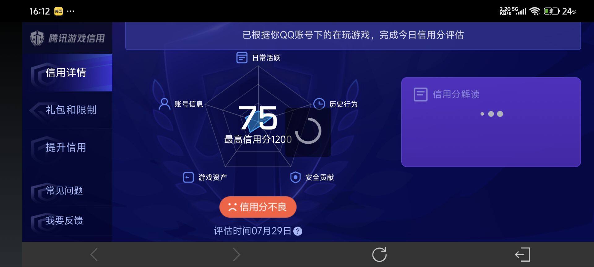 WZ033219575王者荣耀账号详情图15 WZ033219575王者荣耀账号详情图15