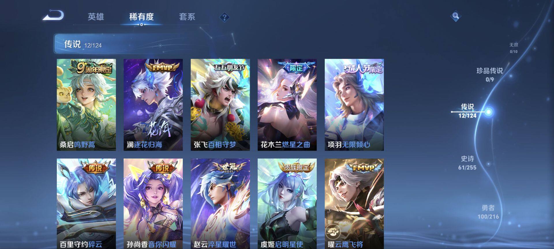 WZ033219575王者荣耀账号详情图16 WZ033219575王者荣耀账号详情图16