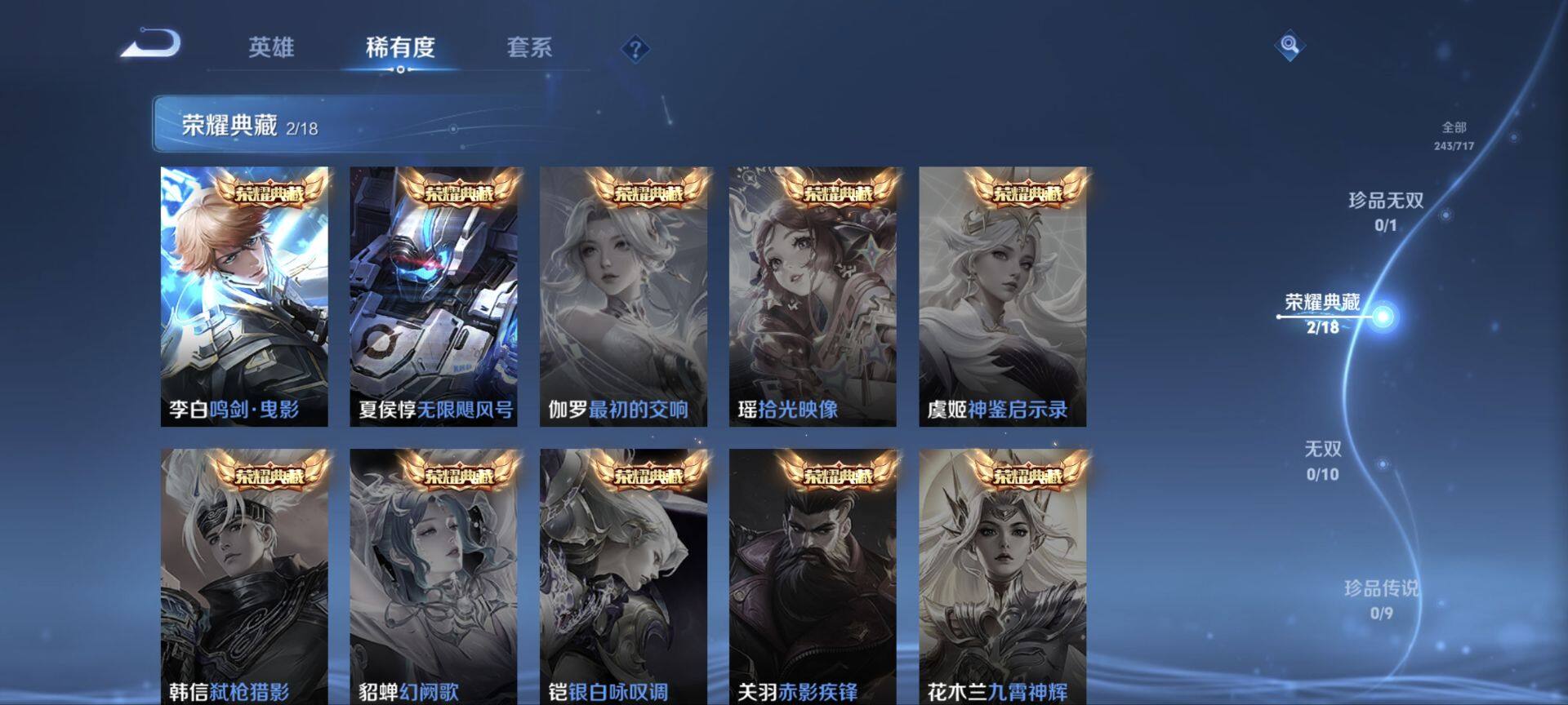 WZ033219575王者荣耀账号详情图18 WZ033219575王者荣耀账号详情图18