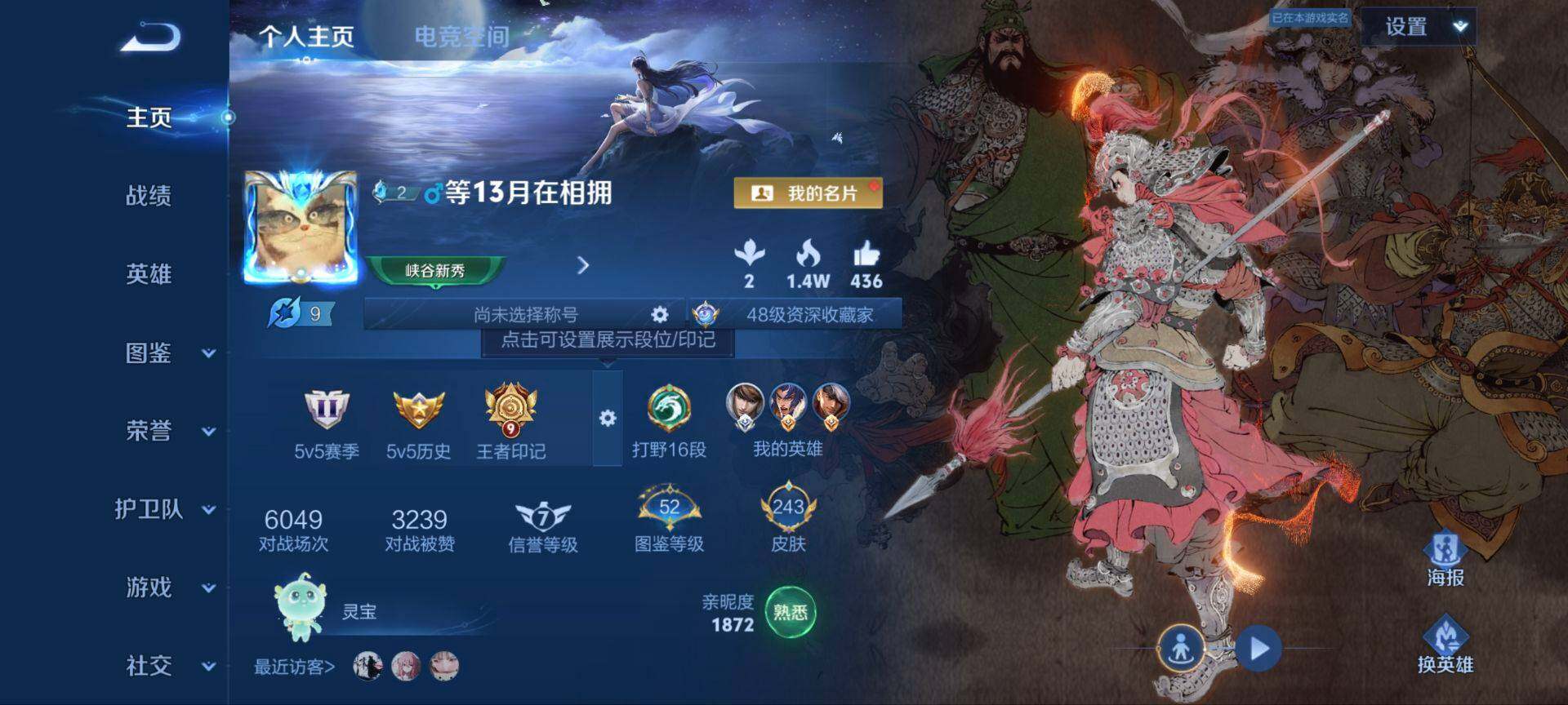 WZ033219575王者荣耀账号详情图19 WZ033219575王者荣耀账号详情图19