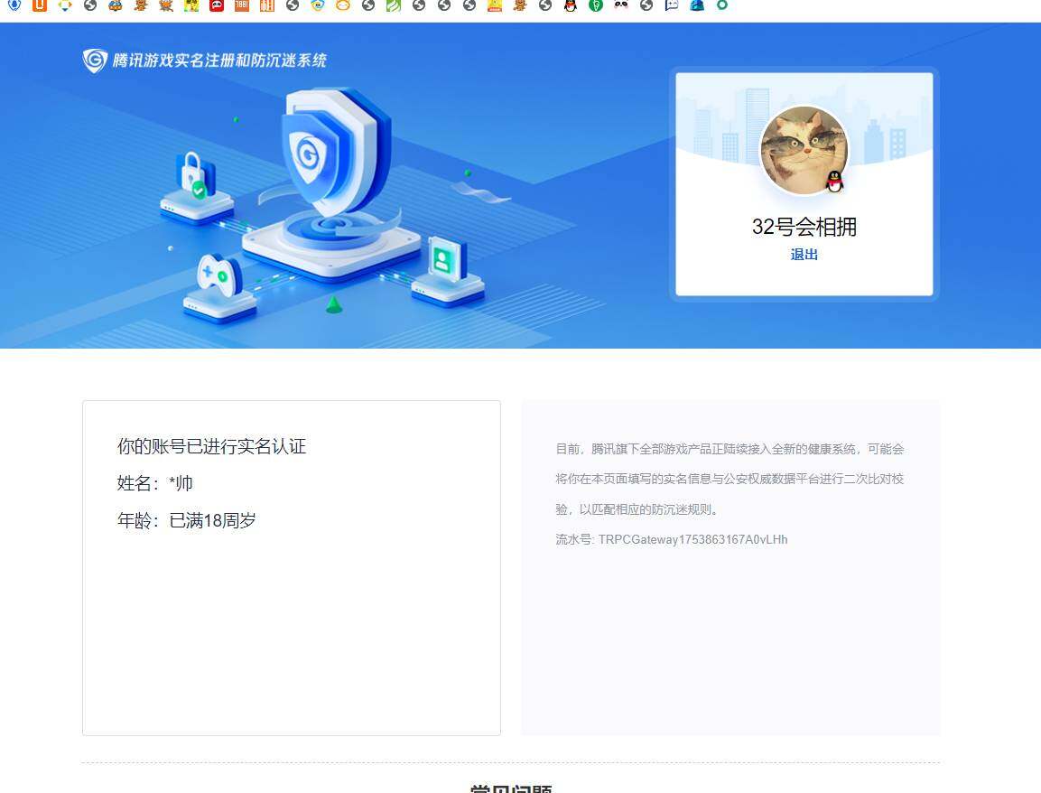 WZ033219575王者荣耀账号详情图20 WZ033219575王者荣耀账号详情图20