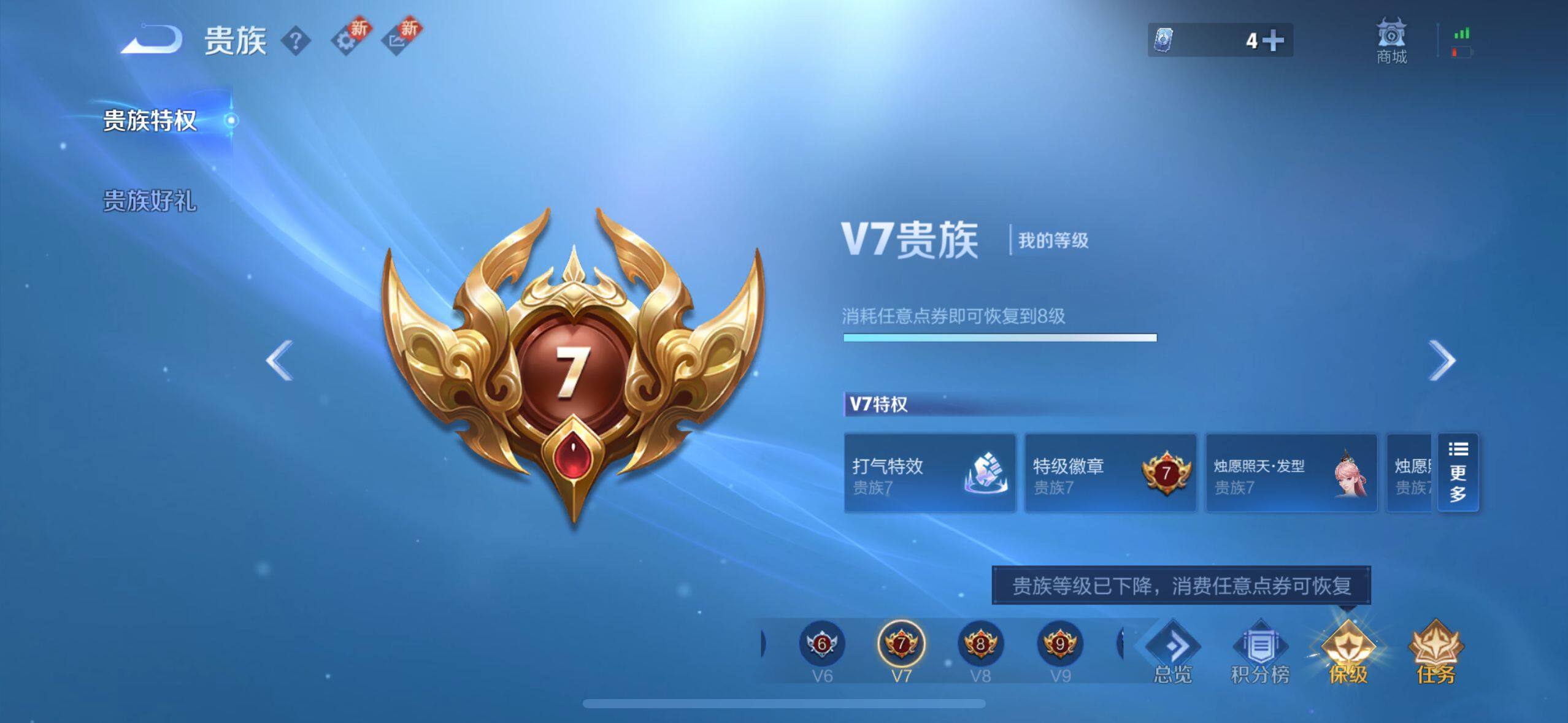 WZ033219384王者荣耀账号详情图7 WZ033219384王者荣耀账号详情图7