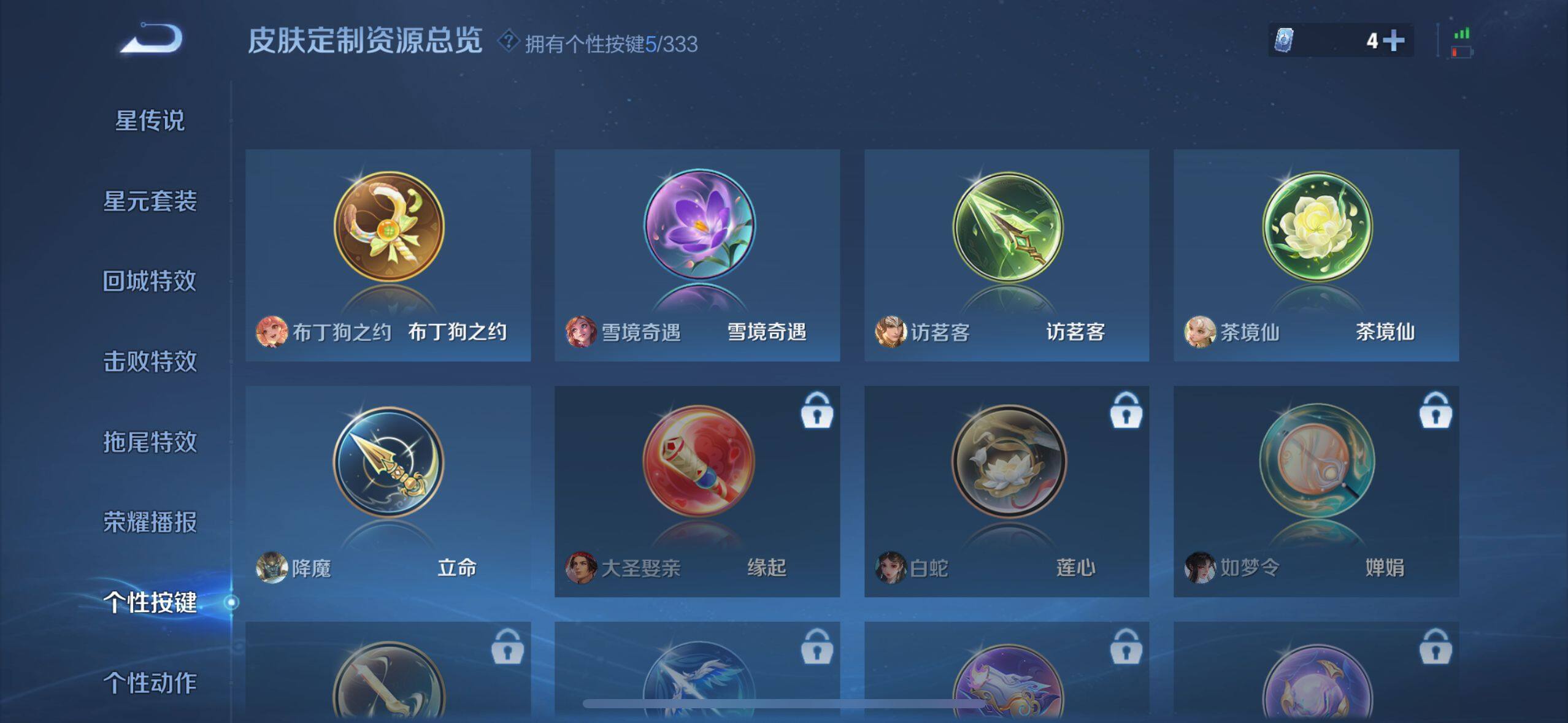 WZ033219384王者荣耀账号详情图12 WZ033219384王者荣耀账号详情图12