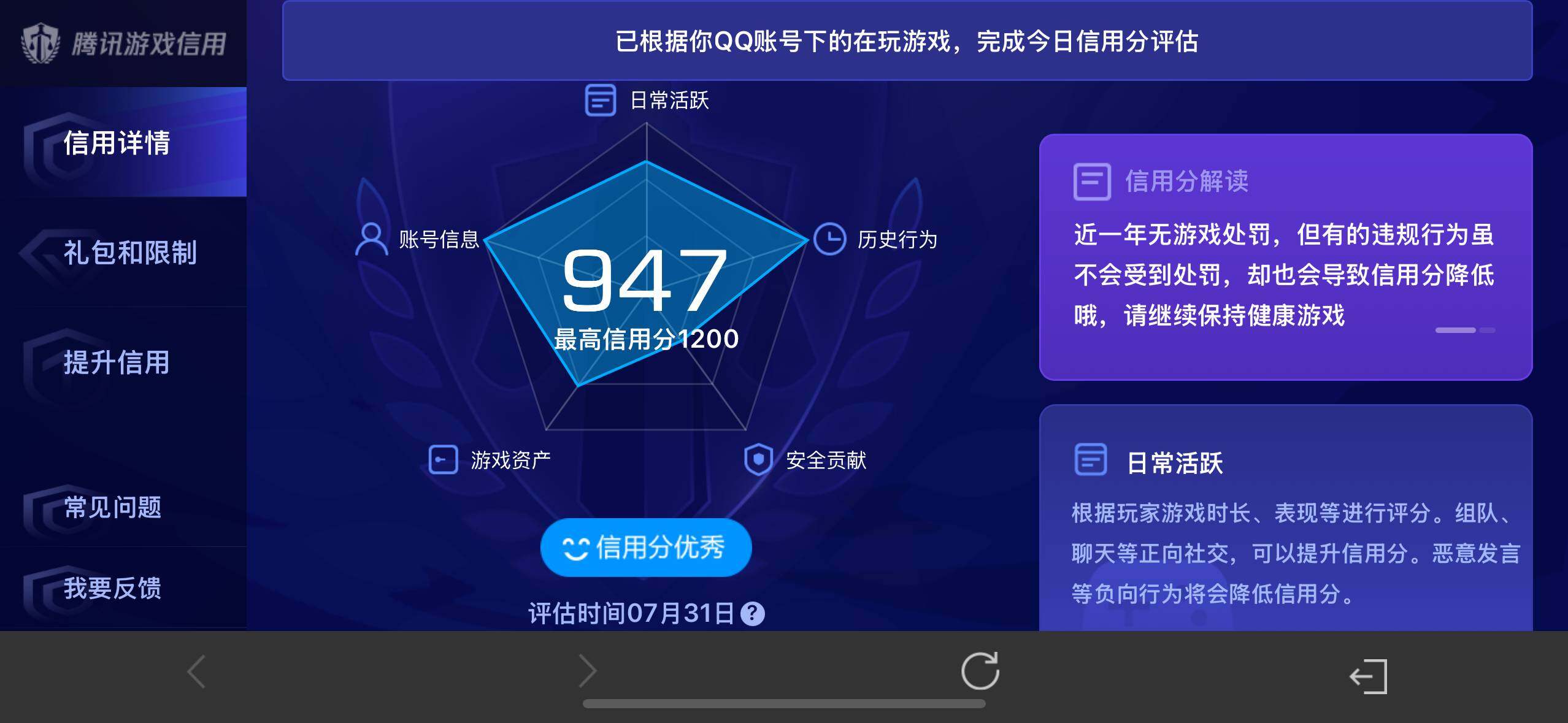 WZ033219384王者荣耀账号详情图13 WZ033219384王者荣耀账号详情图13