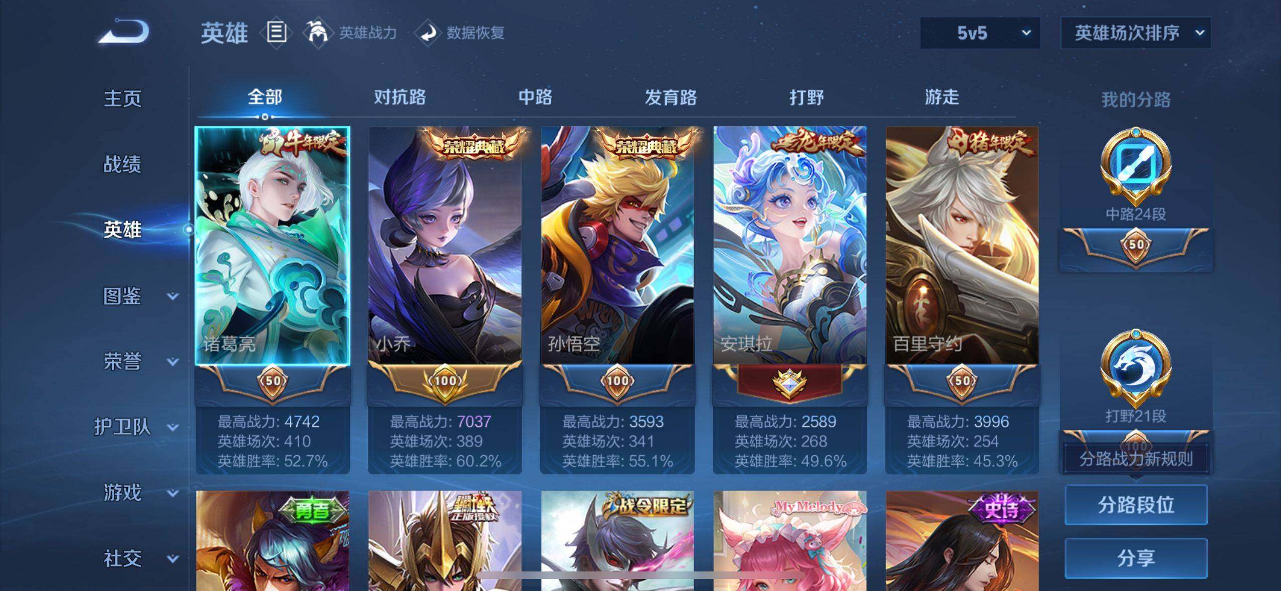 WZ033219384王者荣耀账号详情图14 WZ033219384王者荣耀账号详情图14