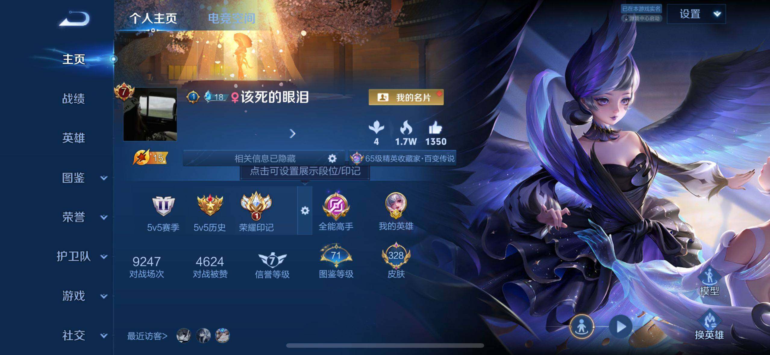 WZ033219384王者荣耀账号详情图16 WZ033219384王者荣耀账号详情图16