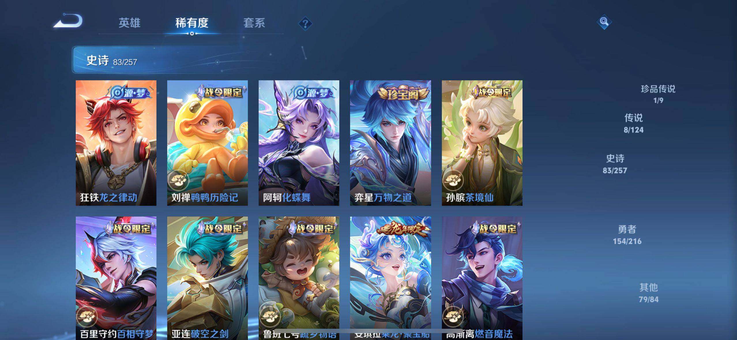 WZ033219384王者荣耀账号详情图18 WZ033219384王者荣耀账号详情图18
