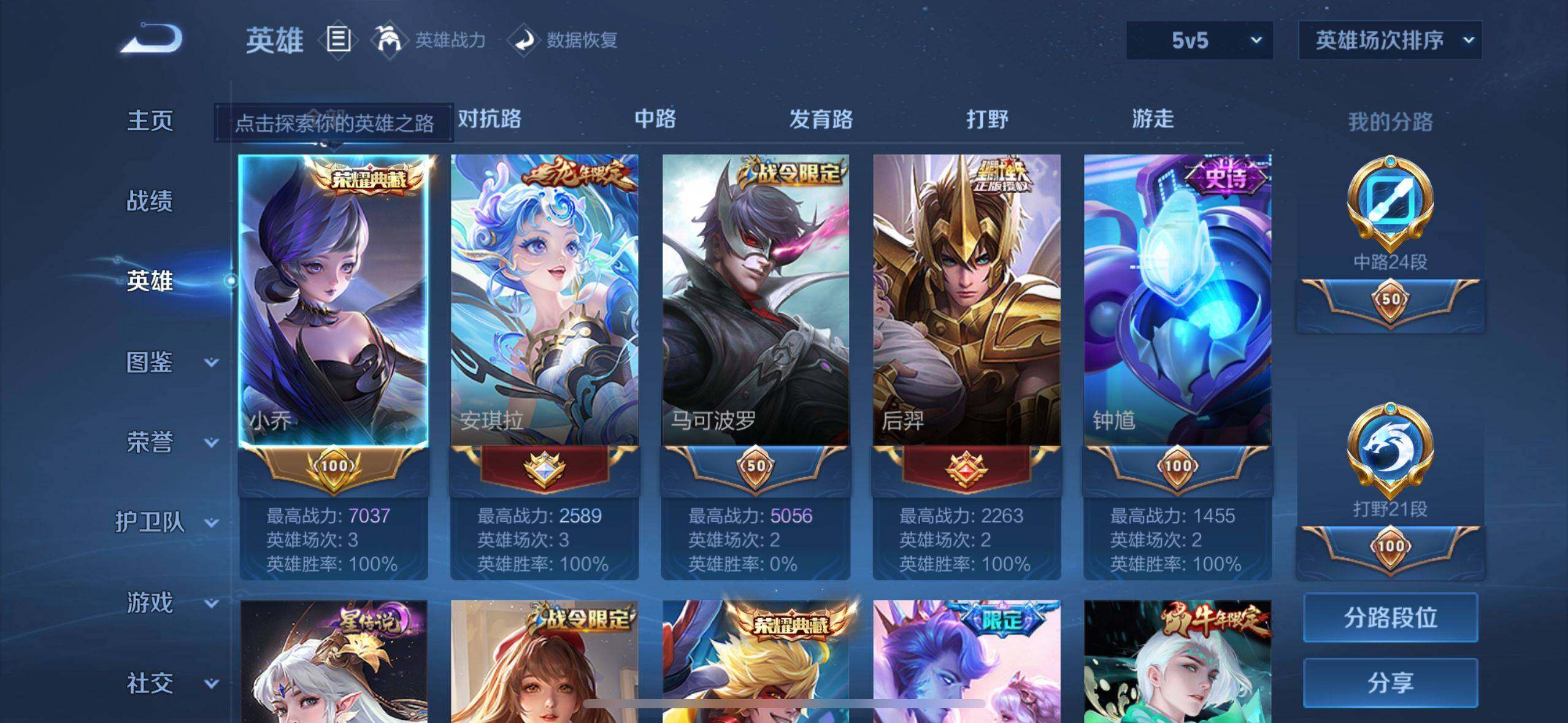 WZ033219384王者荣耀账号详情图19 WZ033219384王者荣耀账号详情图19