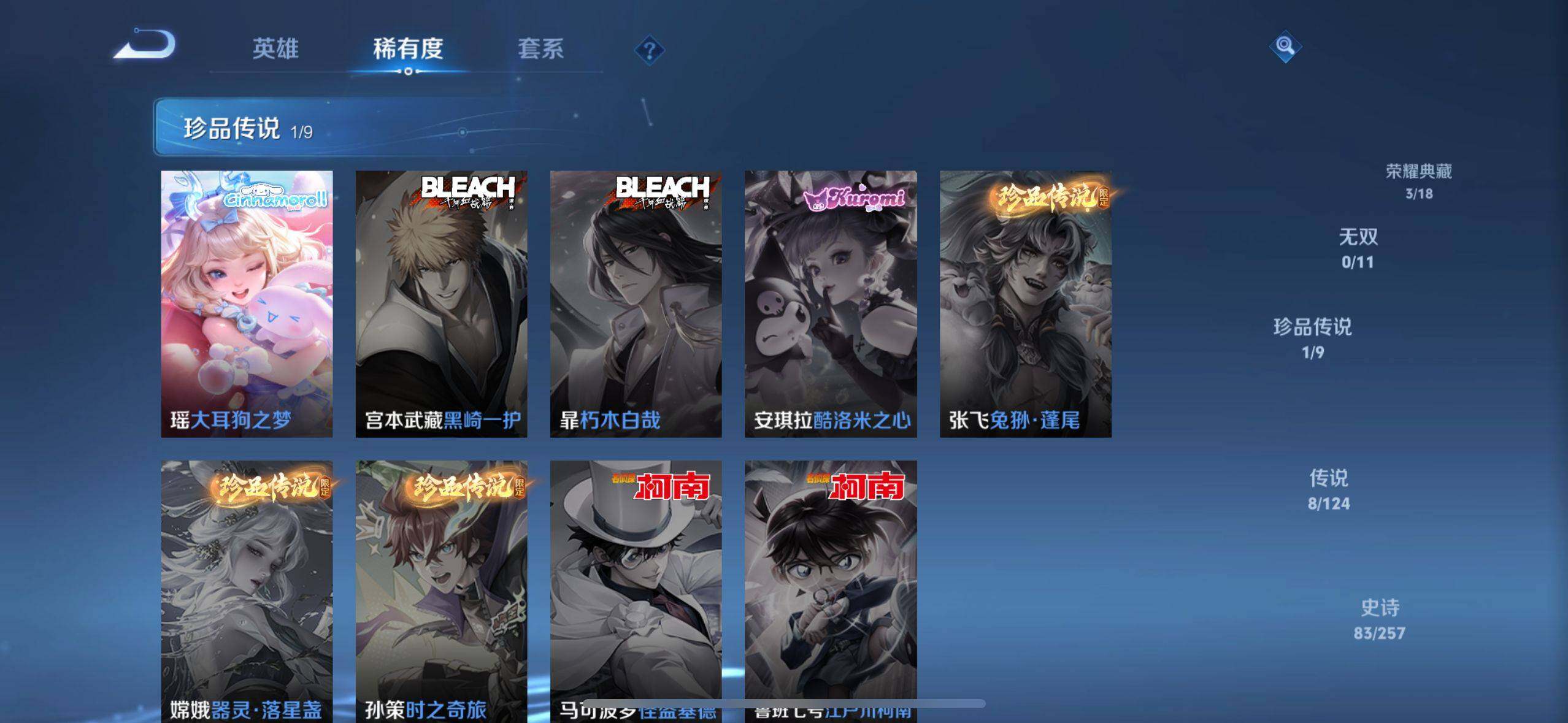 WZ033219384王者荣耀账号详情图20 WZ033219384王者荣耀账号详情图20