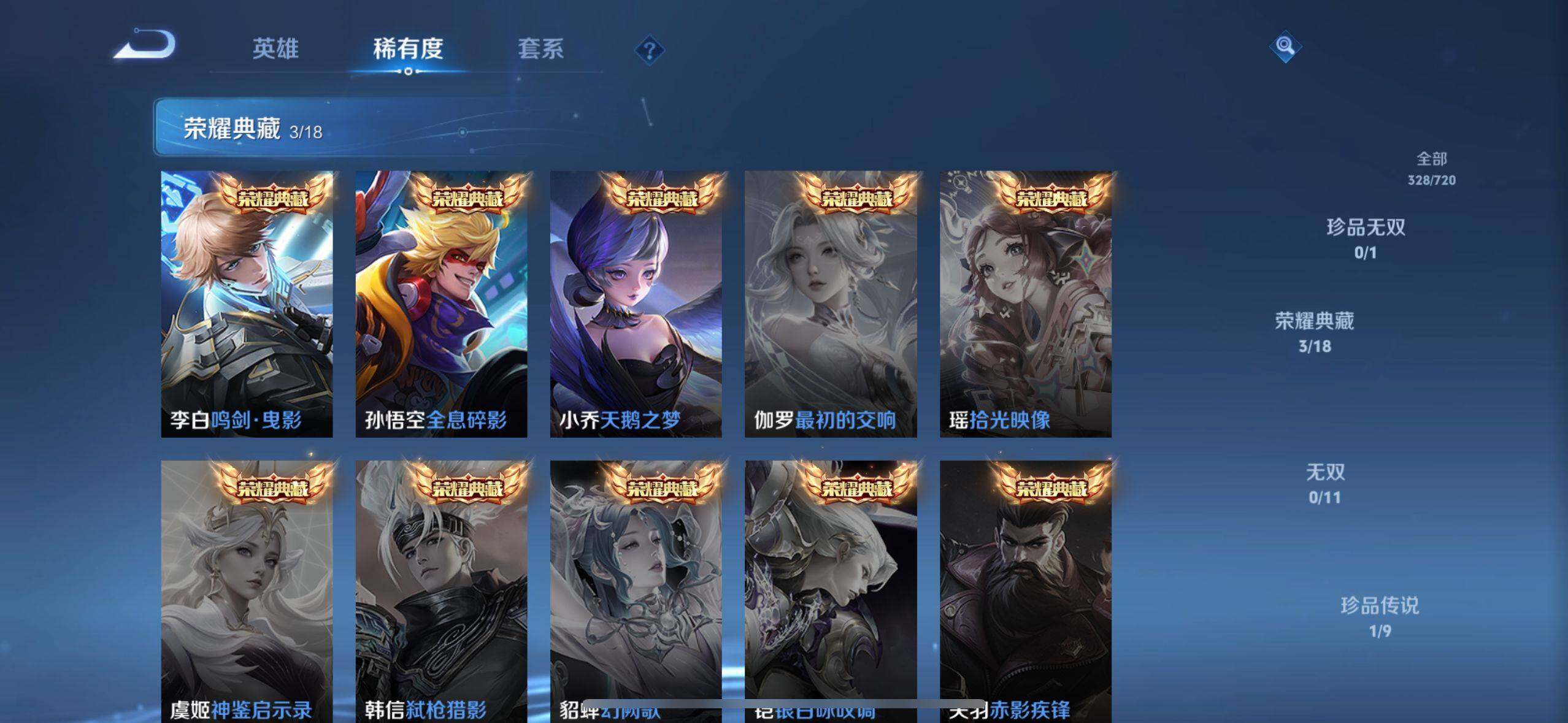 WZ033219384王者荣耀账号详情图21 WZ033219384王者荣耀账号详情图21