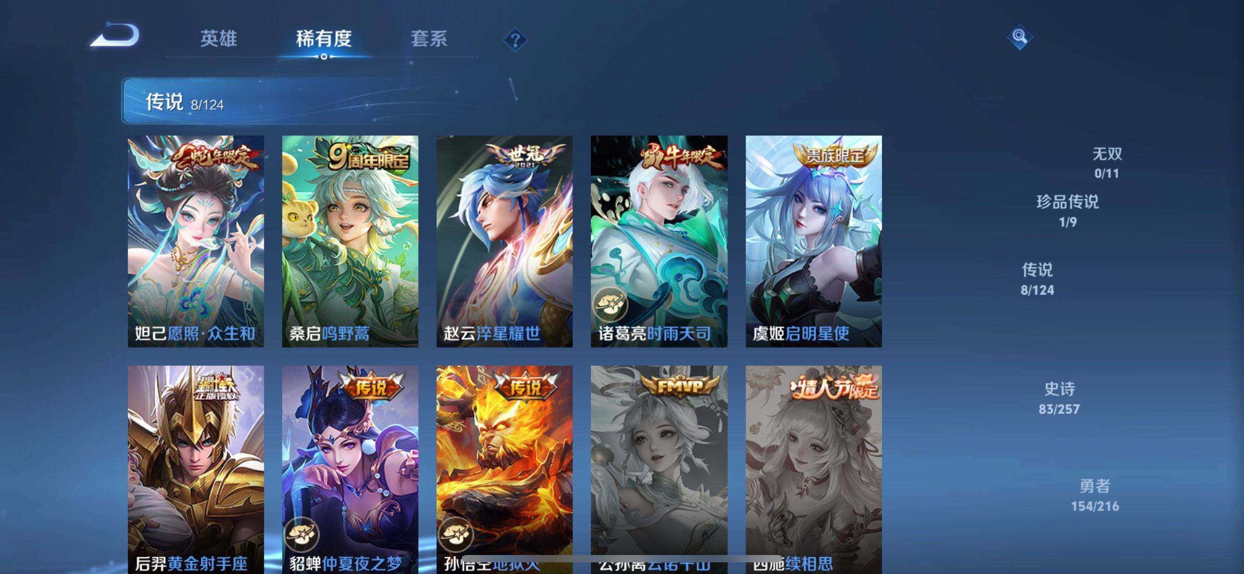 WZ033219384王者荣耀账号详情图22 WZ033219384王者荣耀账号详情图22