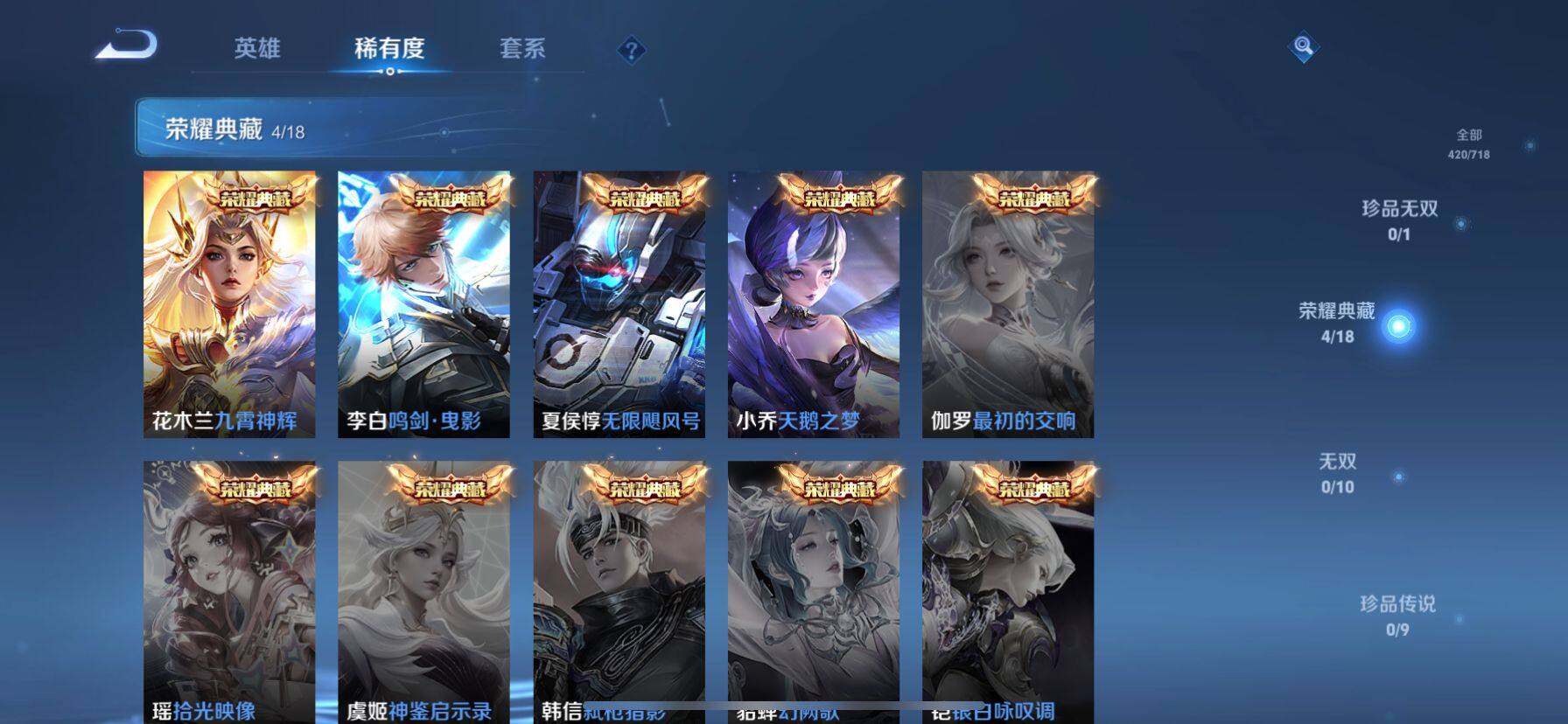 WZ033219461王者荣耀账号详情图13 WZ033219461王者荣耀账号详情图13