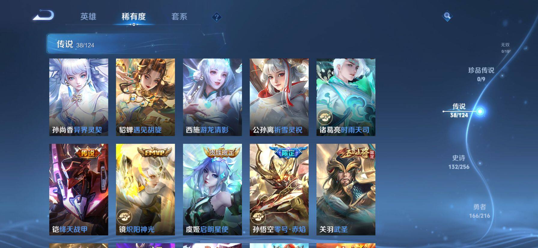 WZ033219461王者荣耀账号详情图14 WZ033219461王者荣耀账号详情图14