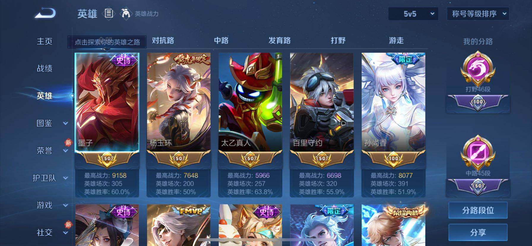 WZ033219461王者荣耀账号详情图15 WZ033219461王者荣耀账号详情图15