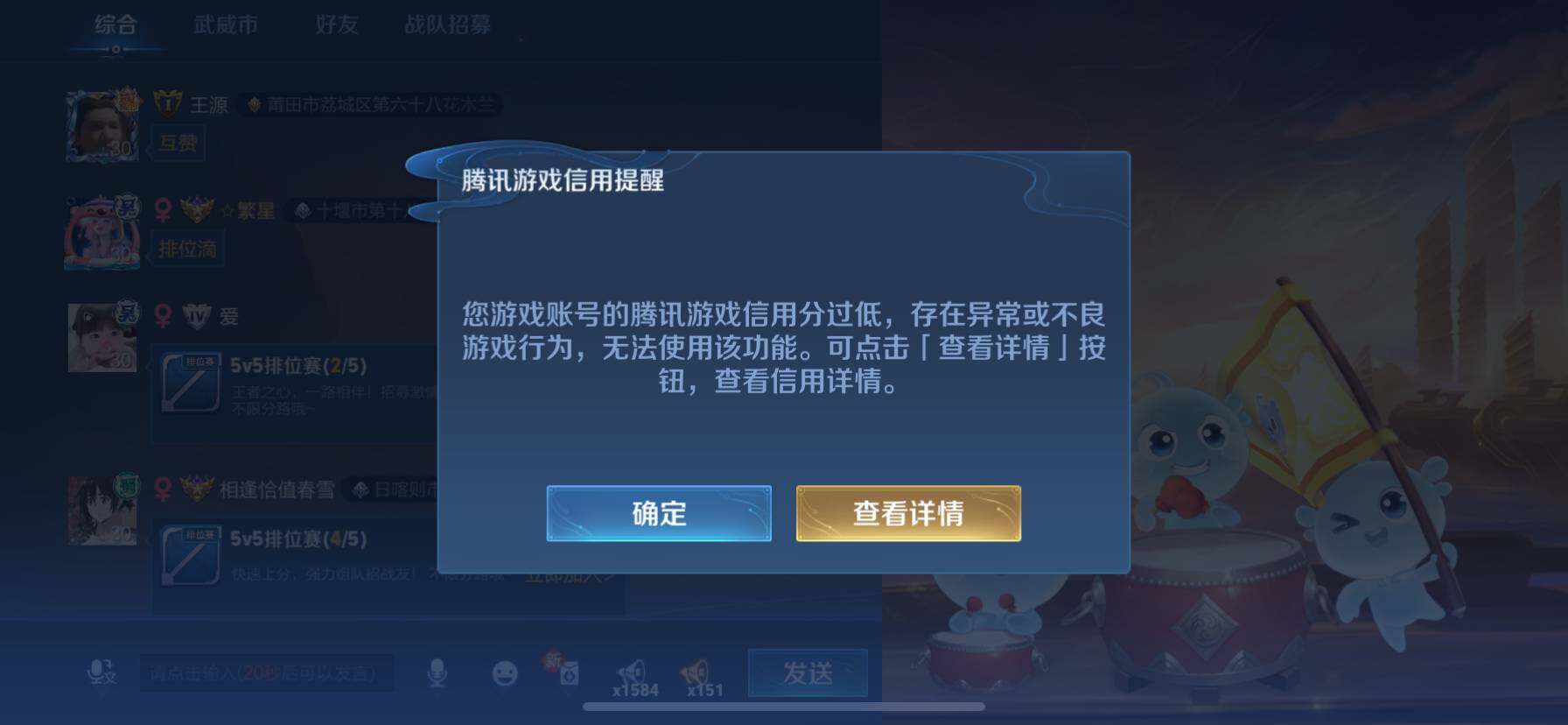 WZ033219461王者荣耀账号详情图16 WZ033219461王者荣耀账号详情图16