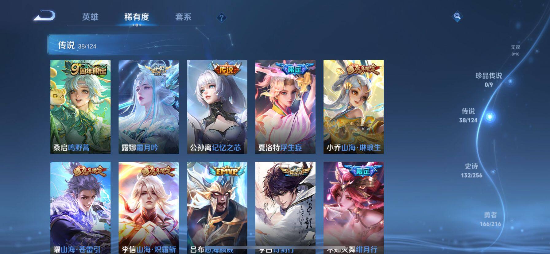 WZ033219461王者荣耀账号详情图19 WZ033219461王者荣耀账号详情图19