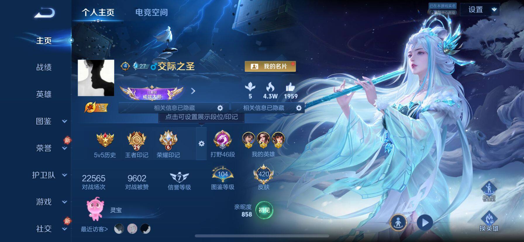 WZ033219461王者荣耀账号详情图24 WZ033219461王者荣耀账号详情图24