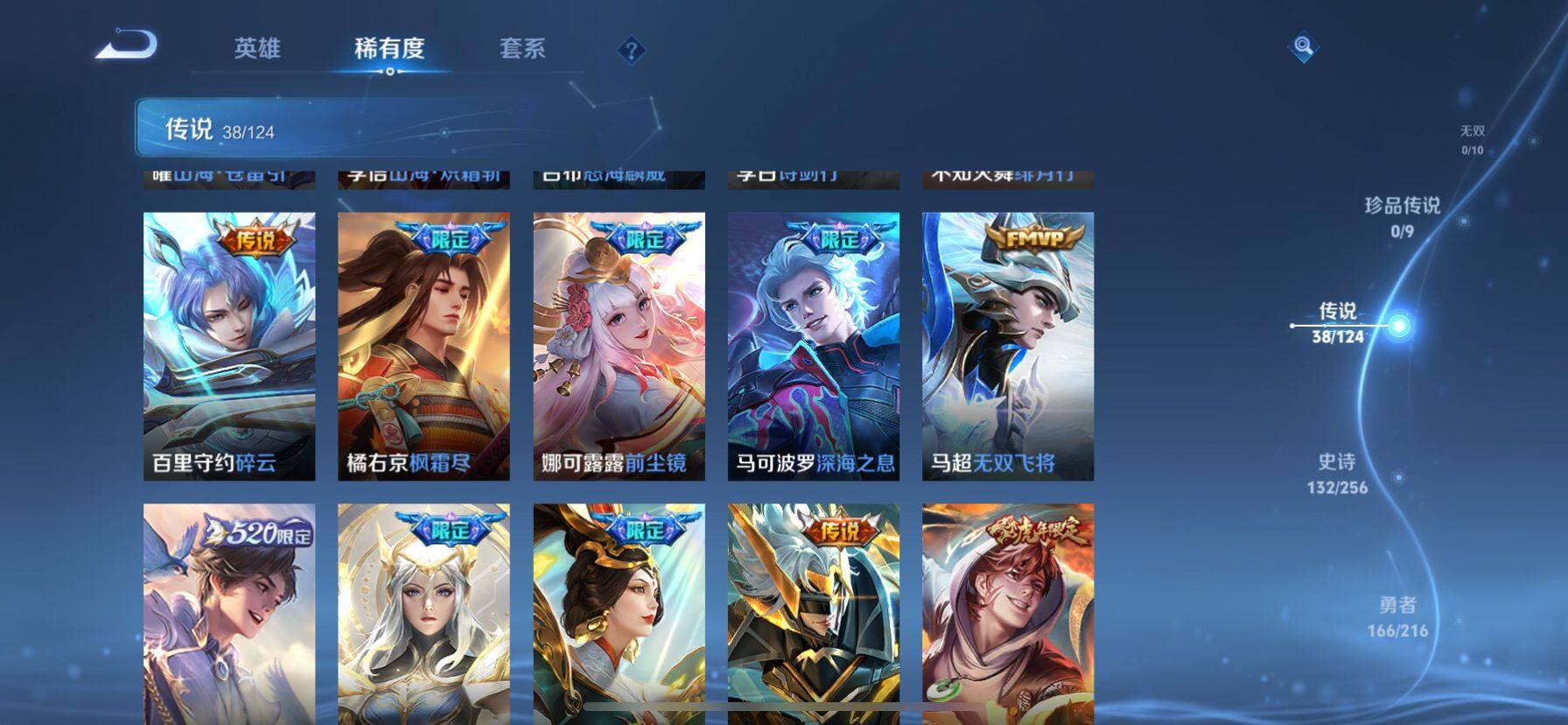 WZ033219461王者荣耀账号详情图27 WZ033219461王者荣耀账号详情图27