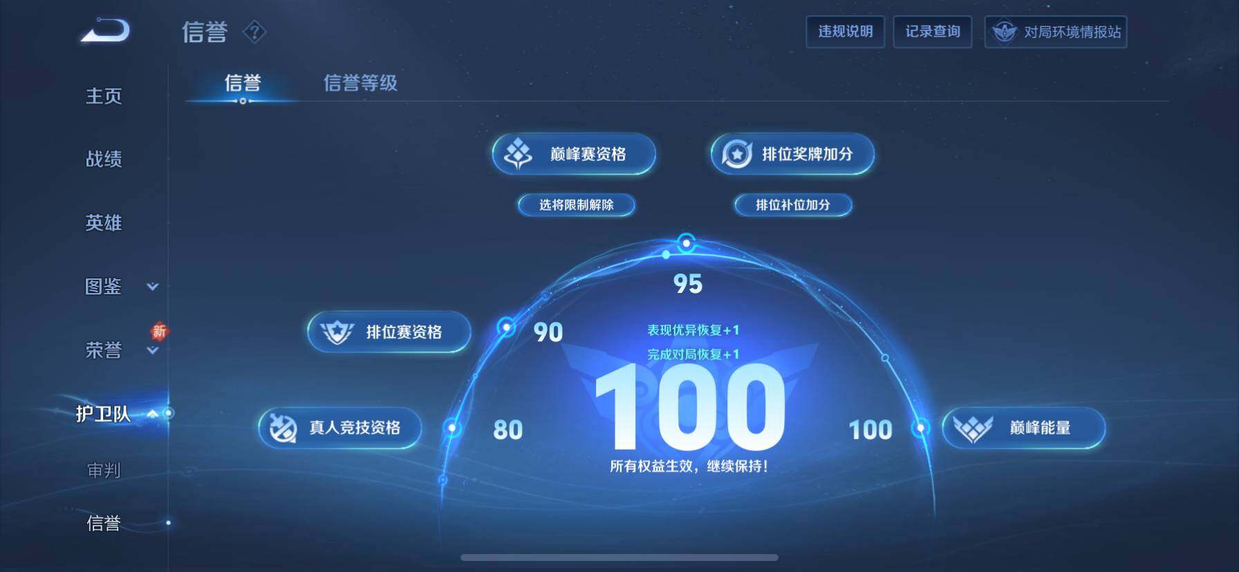 WZ033219461王者荣耀账号详情图28 WZ033219461王者荣耀账号详情图28