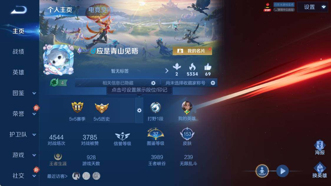 WZ033219416王者荣耀账号详情图2