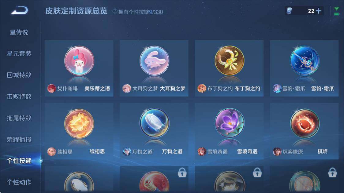WZ033219416王者荣耀账号详情图3