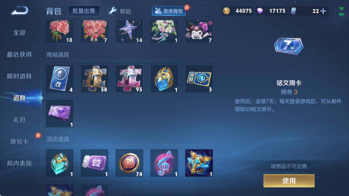 WZ033219416王者荣耀账号详情图4
