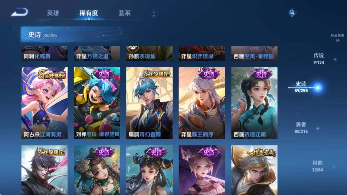 WZ033219416王者荣耀账号详情图5