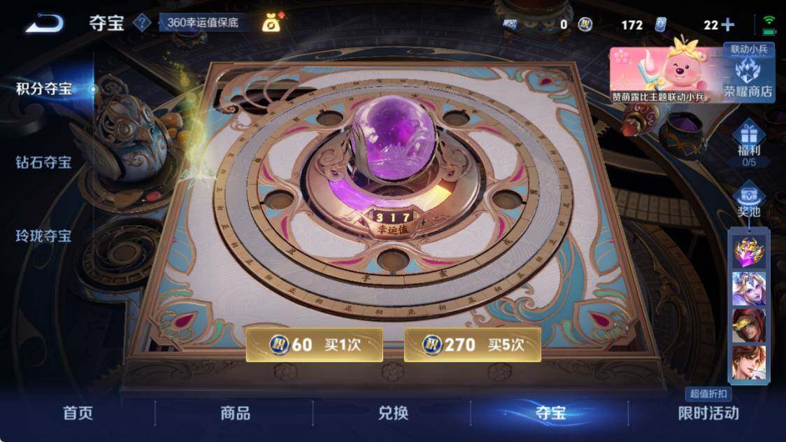 WZ033219416王者荣耀账号详情图6
