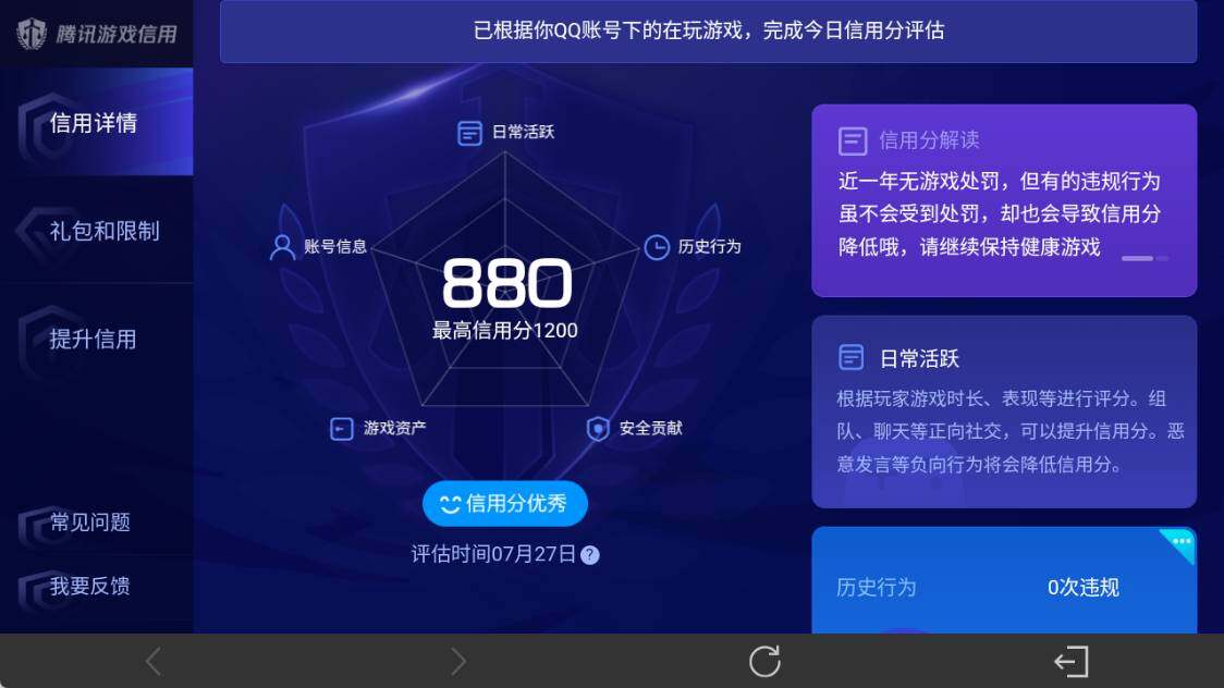 WZ033219416王者荣耀账号详情图7