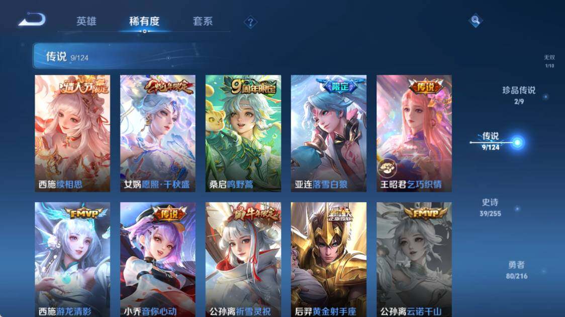 WZ033219416王者荣耀账号详情图11