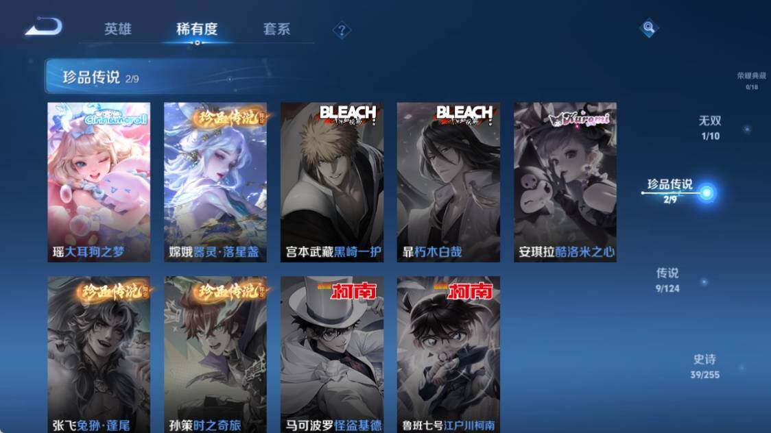 WZ033219416王者荣耀账号详情图12