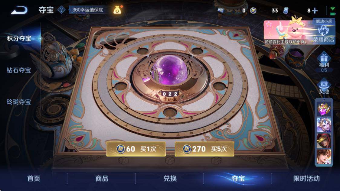 WZ033219428王者荣耀账号详情图2