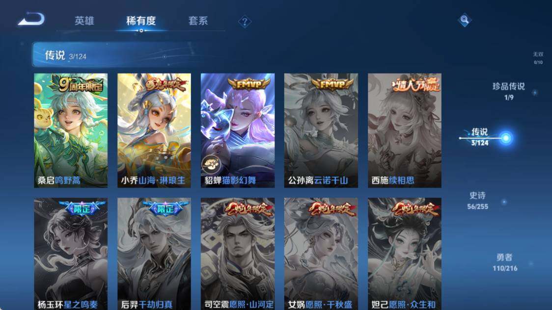 WZ033219428王者荣耀账号详情图3