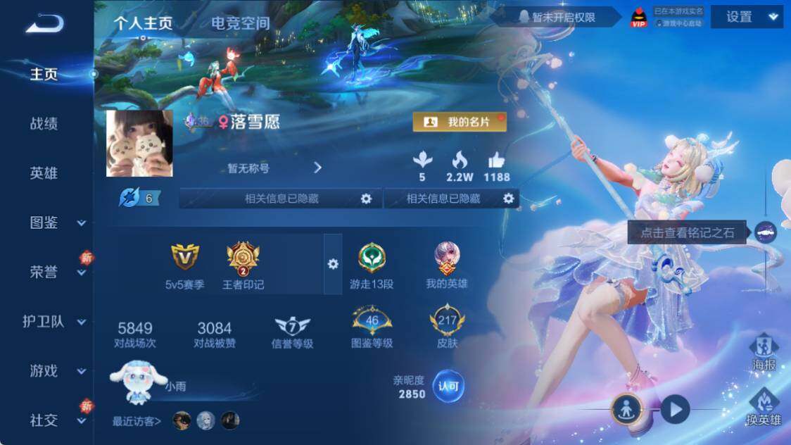 WZ033219428王者荣耀账号详情图9