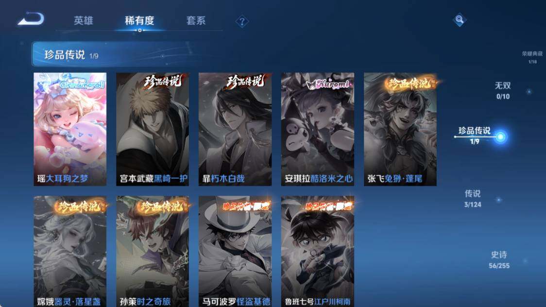 WZ033219428王者荣耀账号详情图10