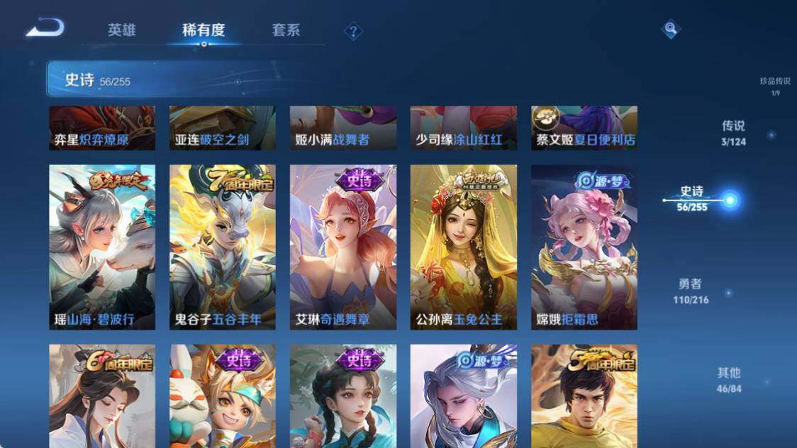 WZ033219428王者荣耀账号详情图11