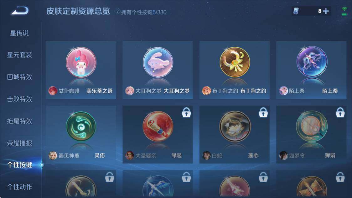 WZ033219428王者荣耀账号详情图13