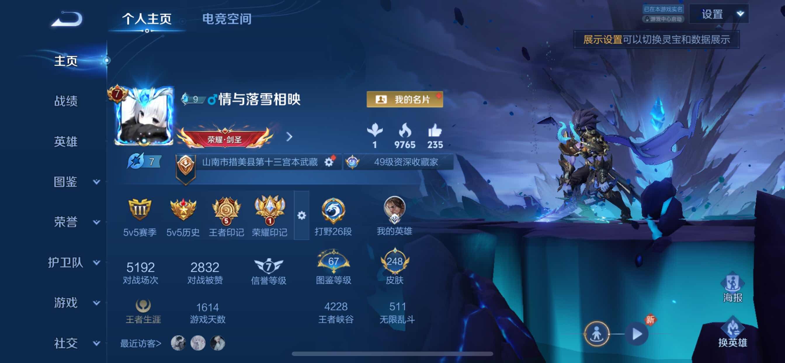 WZYXS3217370王者荣耀账号详情图2