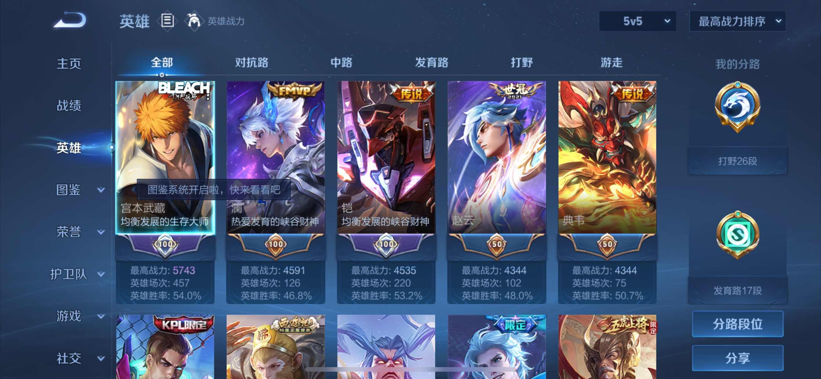 WZYXS3217370王者荣耀账号详情图3