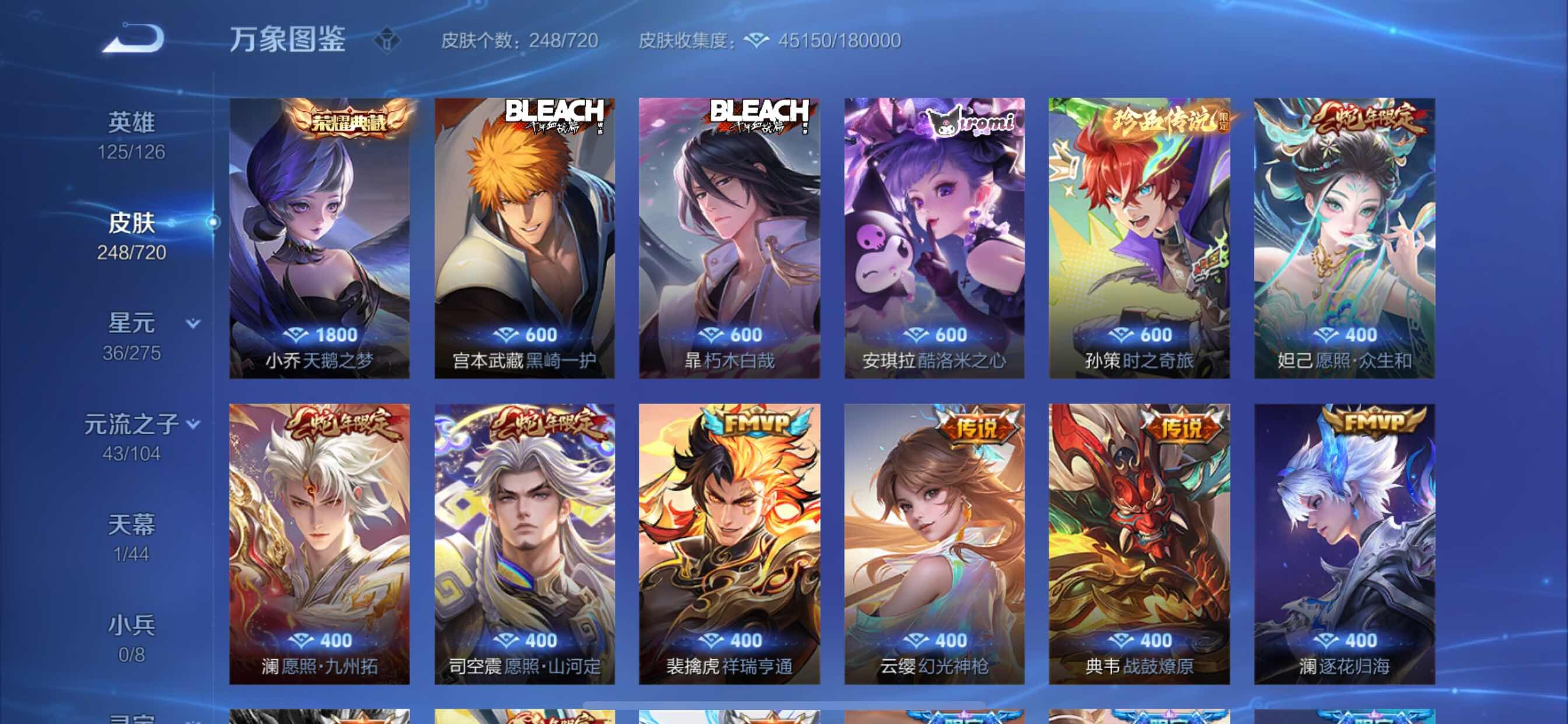 WZYXS3217370王者荣耀账号详情图5