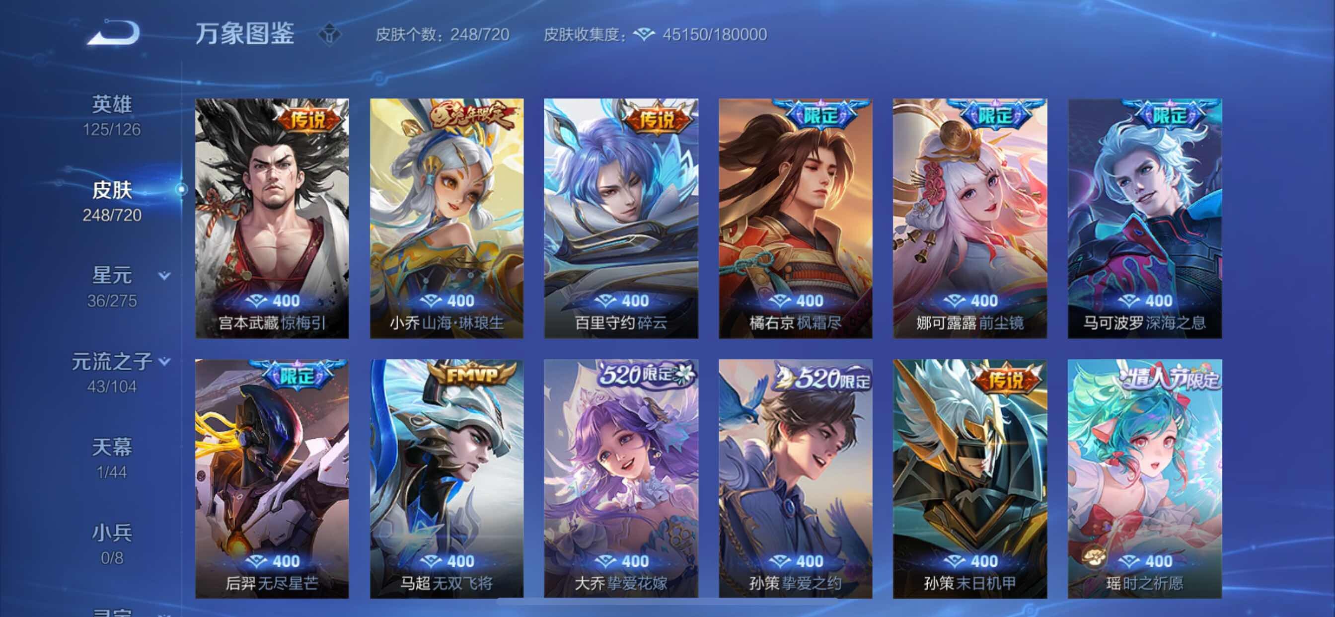 WZYXS3217370王者荣耀账号详情图6