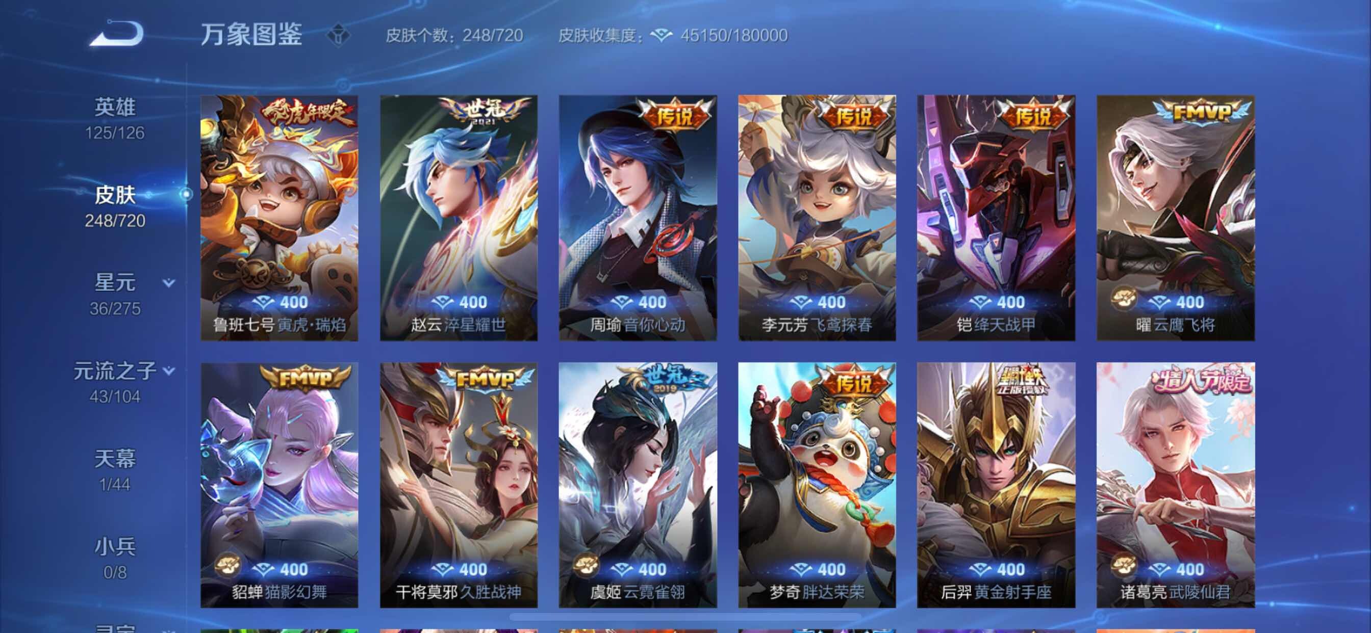 WZYXS3217370王者荣耀账号详情图7